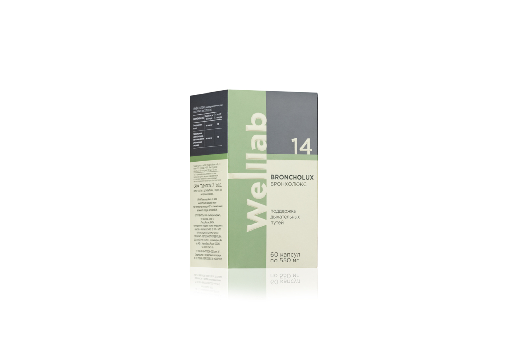 БАД Welllab BRONCHOLUX, 60 капсул :: Welllab :: Продукты :: Greenway